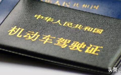 驾照到期可以异地换证吗及异地换驾驶证流程