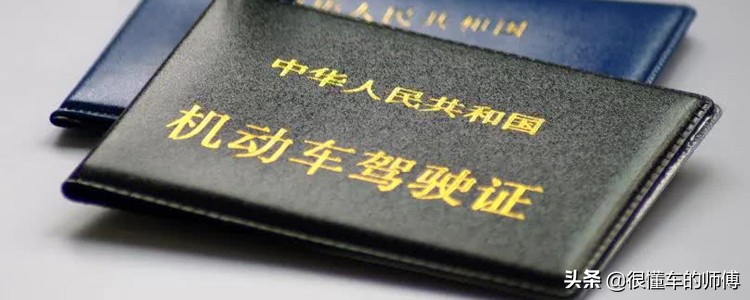 驾驶证到期了异地怎么换证?方法很简单