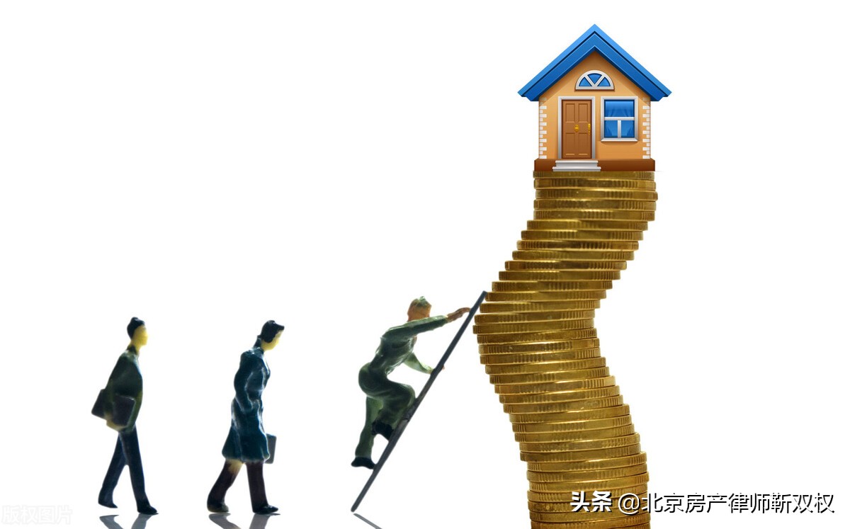 房产律师靳双权——房屋买卖合同无效,买方能否主张房屋增值损失