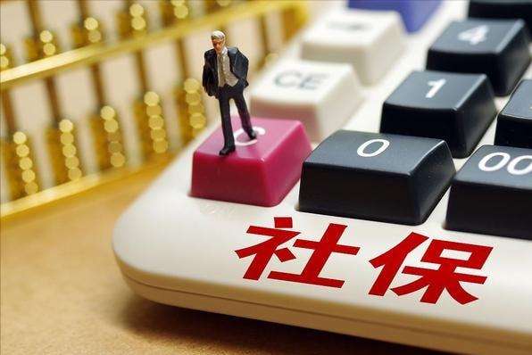 社保补缴大门已关闭,退休时缴费不足15年怎么办?仅3条路可走