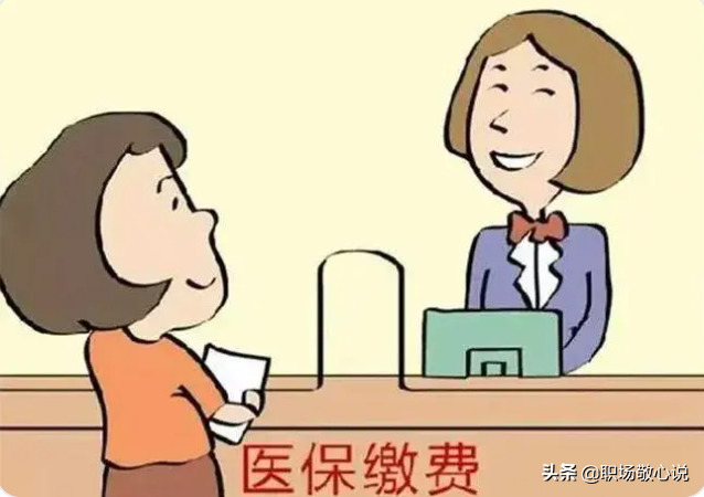 医保断缴一年有什么后果？需要多久才能够重新享受医保待遇？