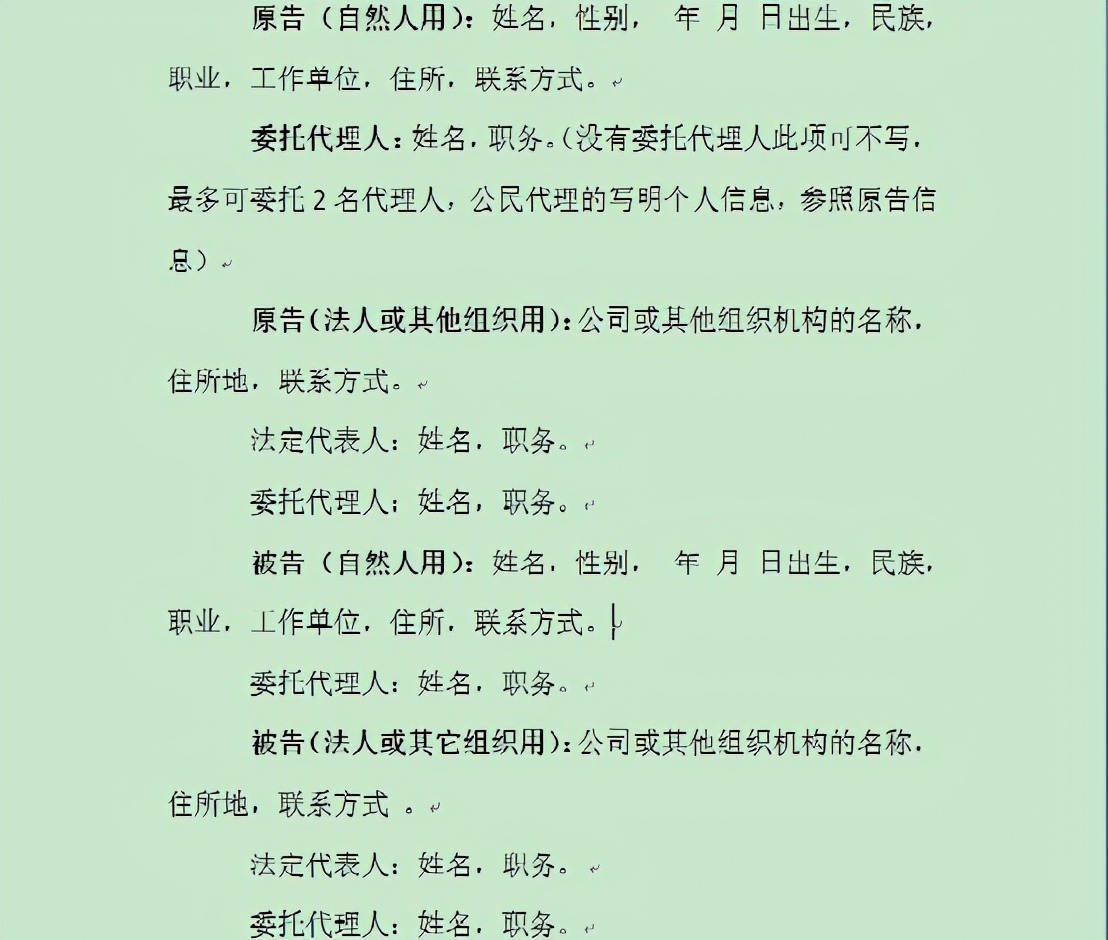 第一次去法院，不会写起诉状怎么办？立案需要带啥材料？别慌，手把手教你！