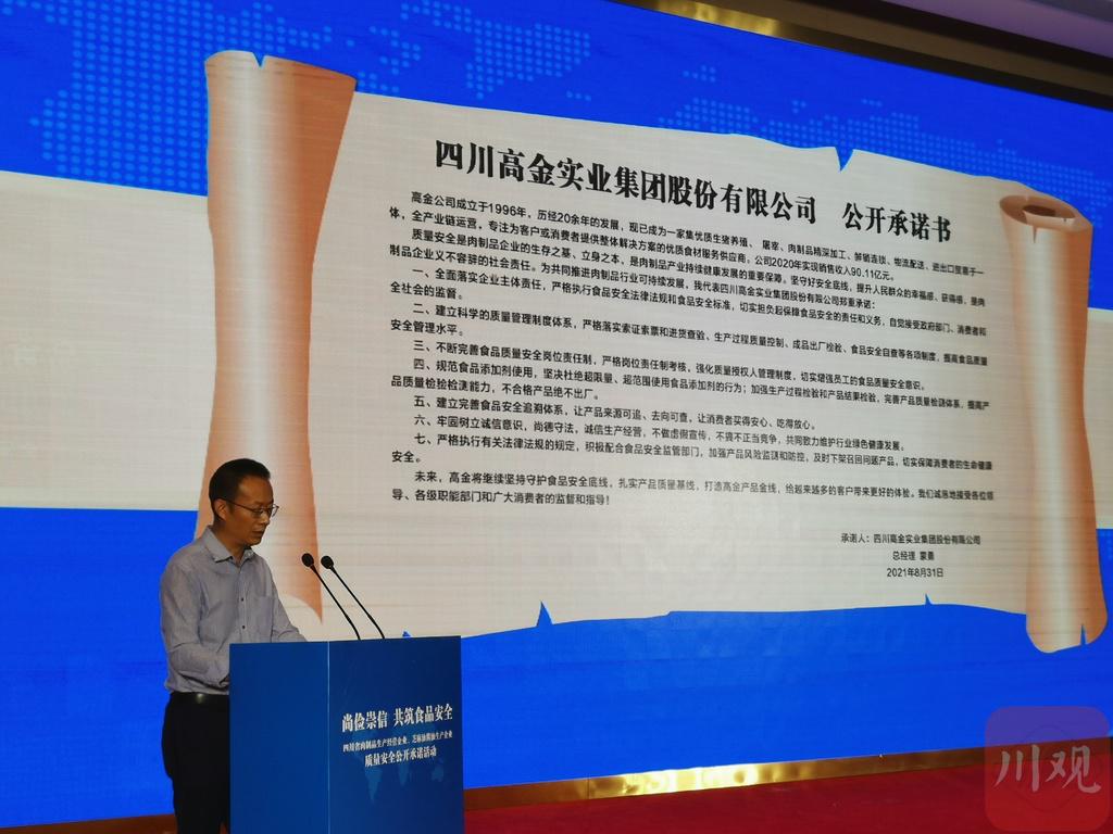 保障食品安全 全省41家食品生产经营企业做公开承诺