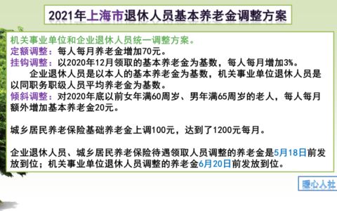 今年退休工人涨工资吗及今年退休工资调整