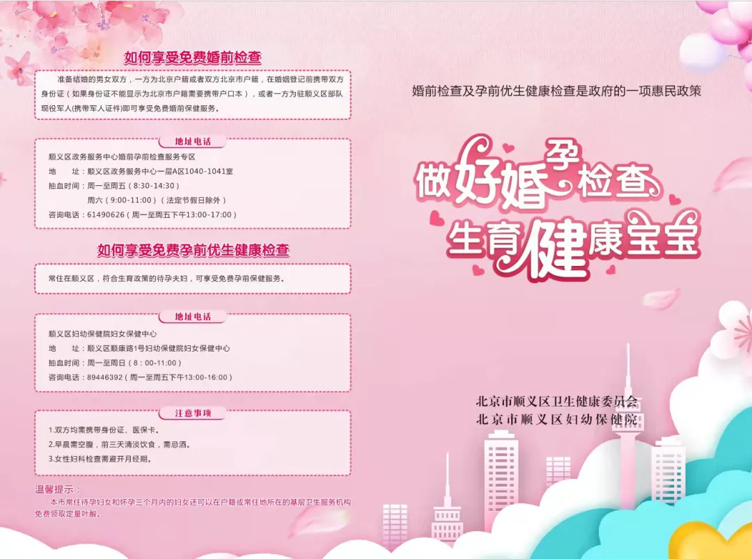 为幸福婚姻“把关”领证前别忘做免费婚检