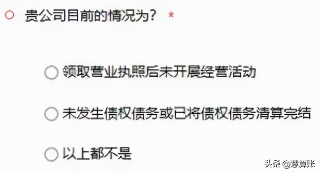 公司简易注销适用范围扩大，详细的网上办理操作指南来了