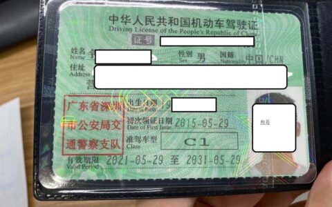 驾驶证转回户籍地需要什么手续及驾驶证转回户籍地流程
