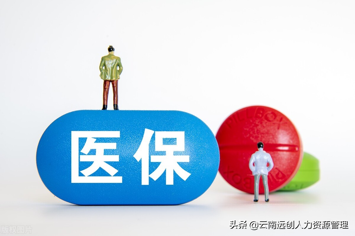 医保统筹支付是什么意思?统筹基金支付的标准是什么