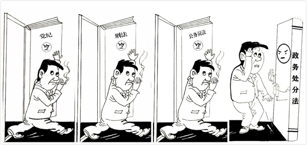政务处分与政纪处分、党纪处分有什么不同？