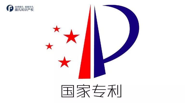 申请专利的意义和目的是什么？