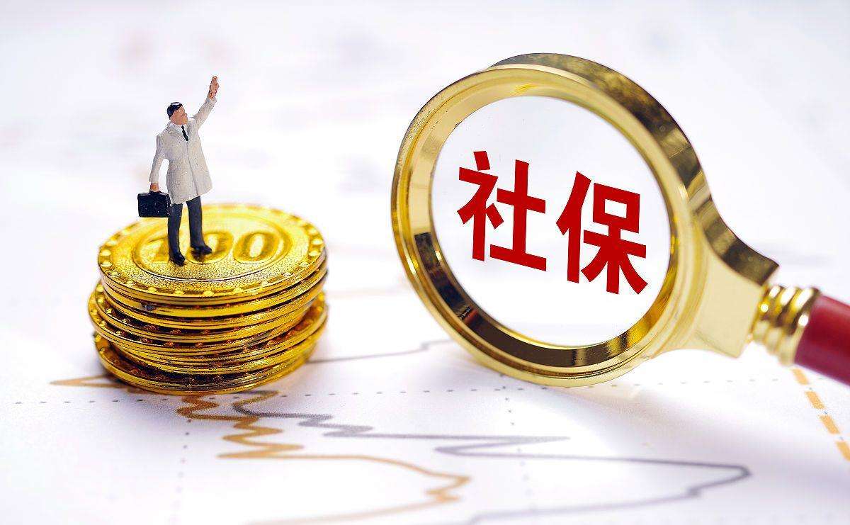 社保补缴大门已关闭,退休时缴费不足15年怎么办?仅3条路可走