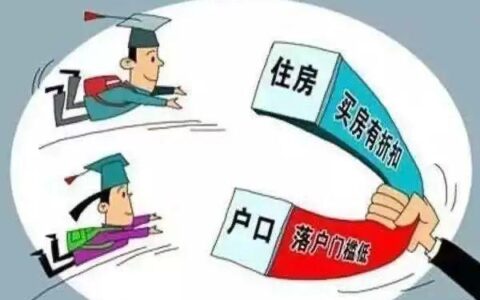 落户海南需要什么条件及2024海南人才落户最新政策