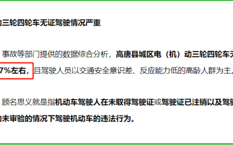 电动三轮车驾驶证怎么考及三轮摩托车驾照考试流程