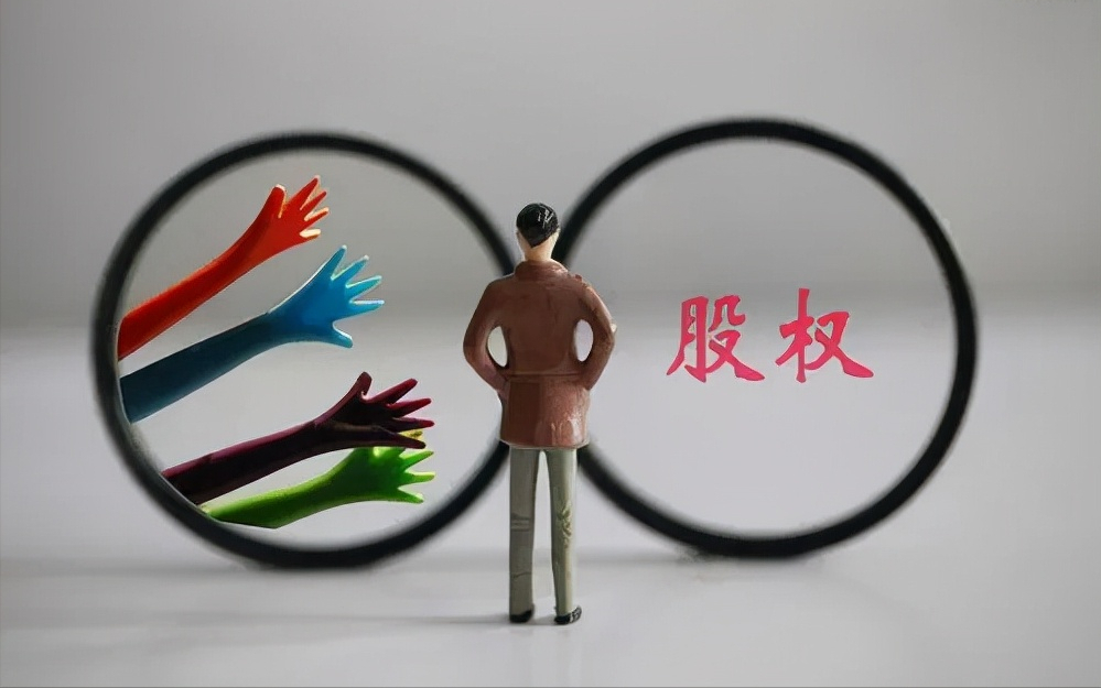 一文带你理解一致行动人协议