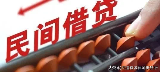 关系你我丨民间借贷新规亮点与影响