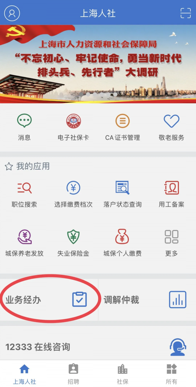 个人养老保险电子权益记录已上线，这三种方式可查询获取→