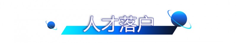 「贝壳苏州科普」一文看懂!2022年苏州最新落户政策