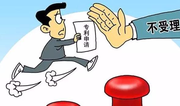 2021专利申请需满足哪些条件？专利怎么申请？