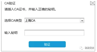增值税一般纳税人登记网上办理操作流程