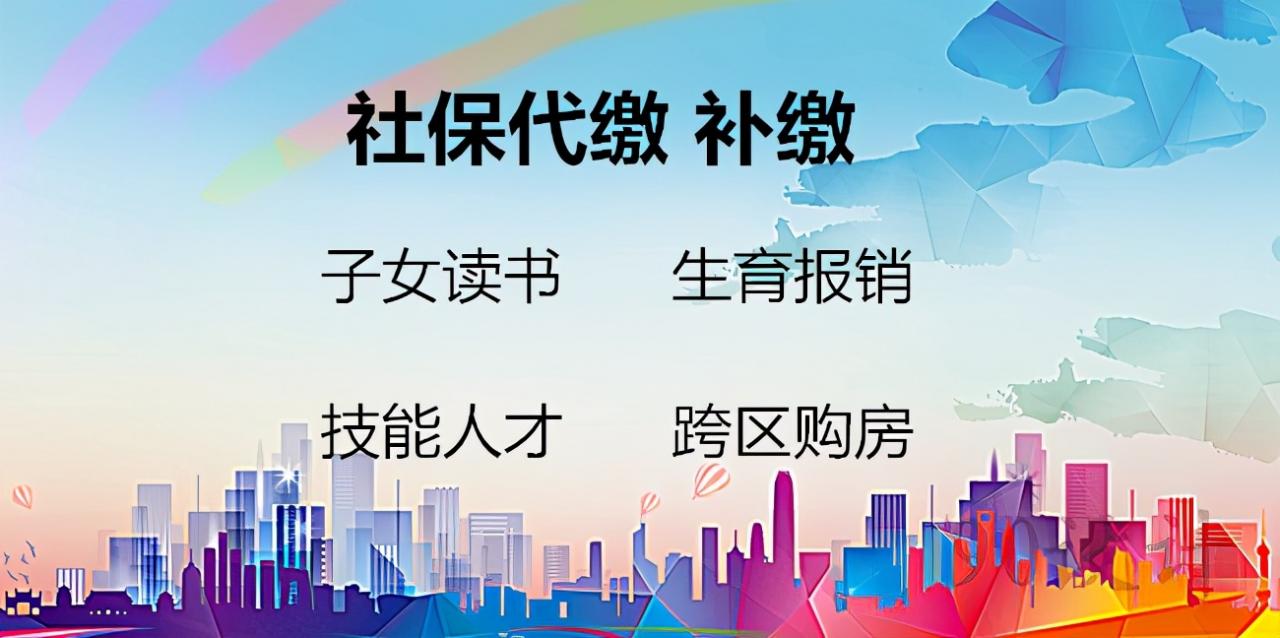 成都社保断了怎么补缴？成都2021年社保代缴补缴最新政策