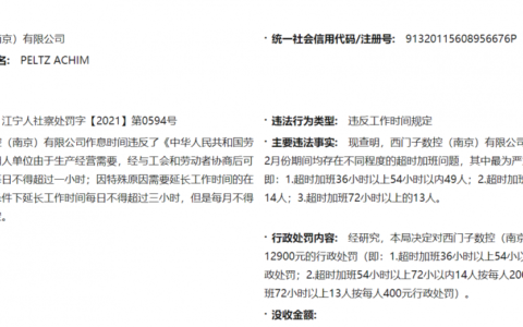 违法加班会怎么被重罚及强制加班和自愿加班区别