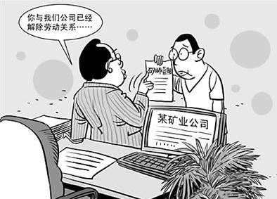 违法解除劳动合同的情形有哪些?违法解除劳动合同赔偿怎么算?