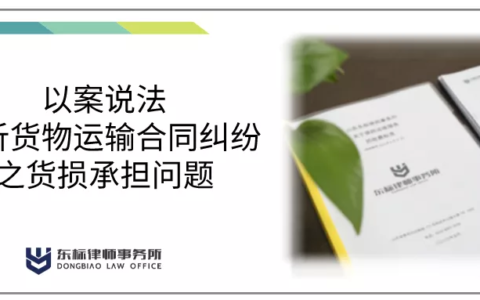 运输合同纠纷司法解释及关于违约运输合同解约范本