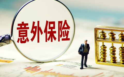 老人意外险包括什么及老年人意外险包括范围