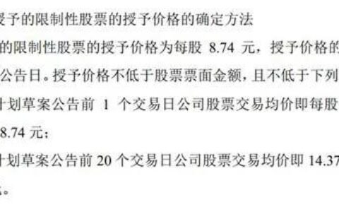 股权激励对股价影响是什么及股权激励的优缺点