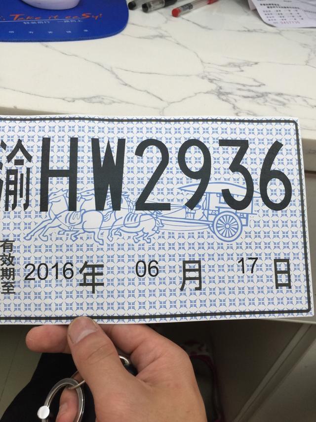 临时车牌到期继续开车，面临什么后果