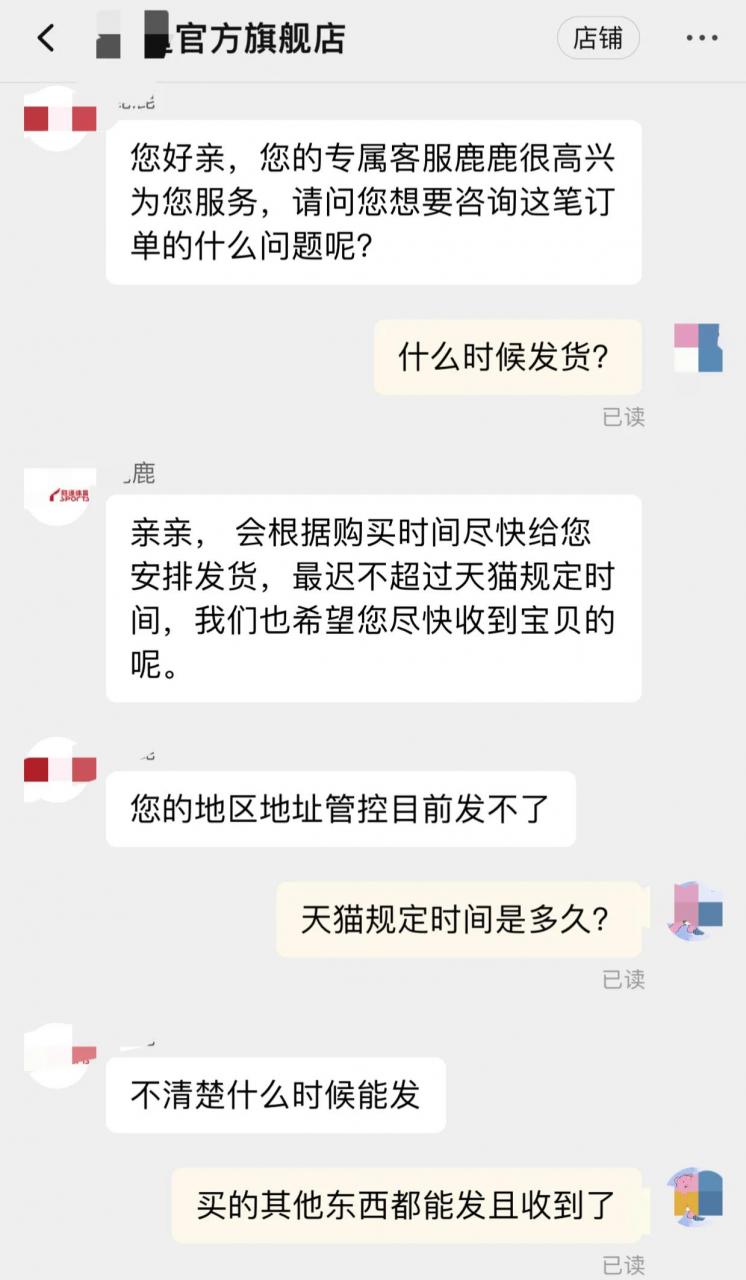 对付不讲信用的淘宝（天猫）卖家，怎样投诉才有用？