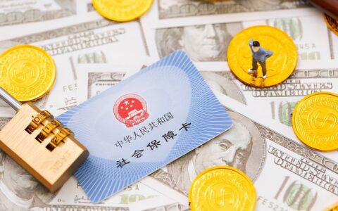 2024上海年社保缴费基数是多少及上海社保缴费标准