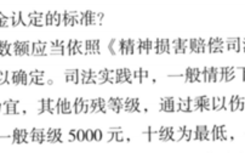 来了！建议收藏并转发！全国各地法院关于人身损害赔偿纠纷案件中精神损害抚慰金最新赔偿标准汇编（2021年）