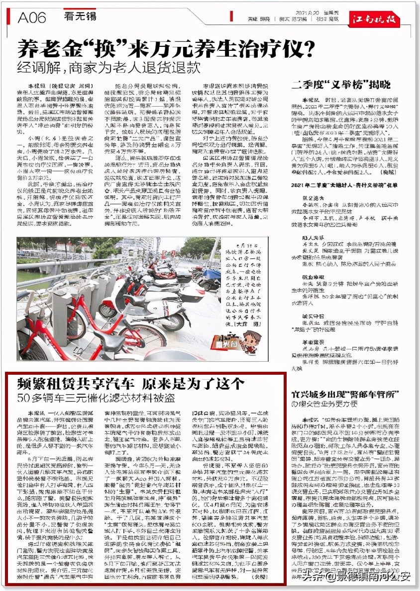 事发无锡！滨湖抓获一高科技盗窃团伙，3个月流窜多省作案几百起