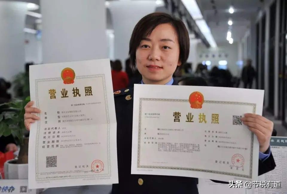 一文看懂个体户、个人独资企业、公司,三者在税收上的区别与优势