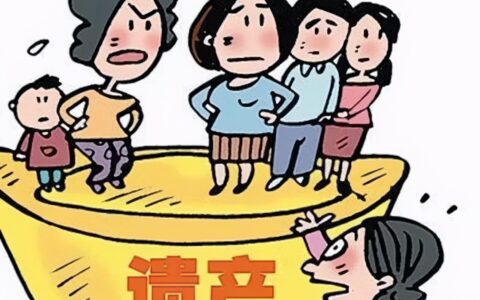 说案说法| 什么是转继承？什么是代位继承？二者如何区分？
