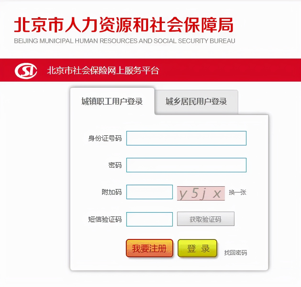 为什么社保缴费记录要延迟2个月才能查询到？