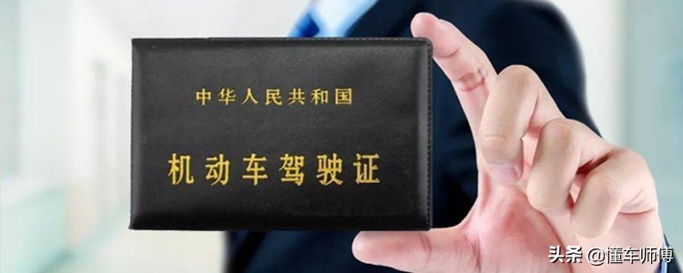 驾驶证到期前多少天可以换？答案很简单，但注意事项有3个