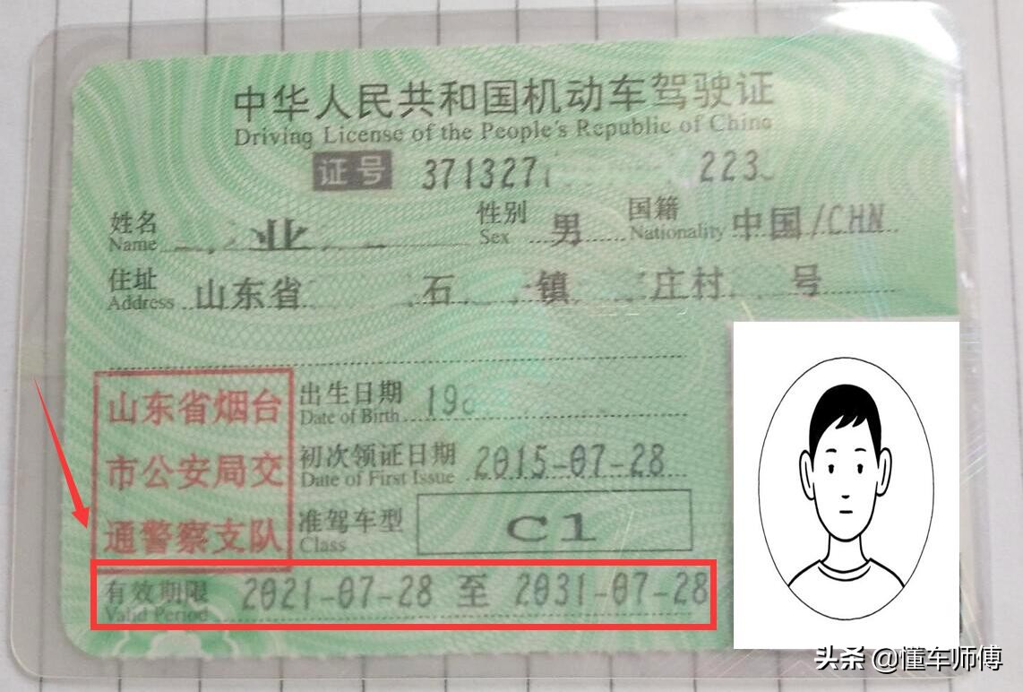驾驶证几年一换？主要是这两个时间点，和驾照扣分息息相关