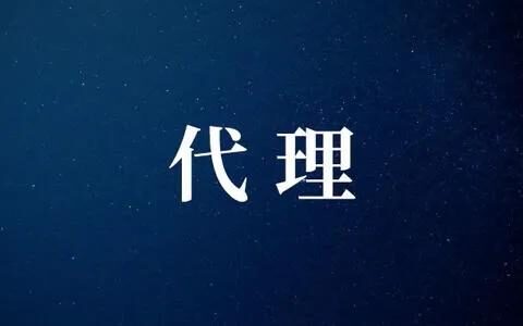 表见代理的法律后果是什么及表见代理的法律依据