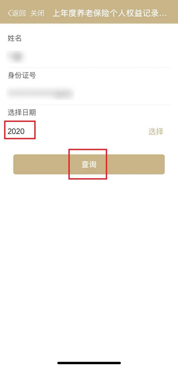 个人养老保险电子权益记录已上线，这三种方式可查询获取→