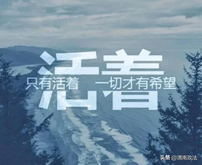 成为了失信人，真的就生存不了，没有出路了吗？
