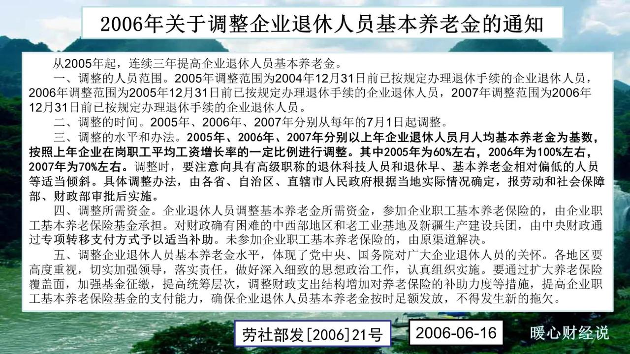 这些年退休养老金是怎么涨的?2022年预计能涨多少?专家这么说