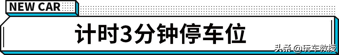 走错一个扣3分罚100元，这些新增行车标识务必认清
