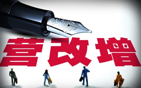 2024营业税金及附加怎么计算及附加税的计算方法