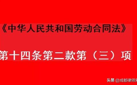 劳动合同法解读与适用及劳动合同法第一条的解读