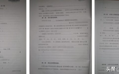 签订房屋买卖合同要注意哪些细节？