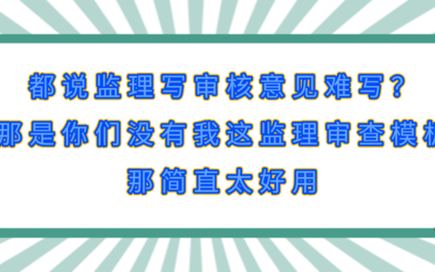 审核意见一般怎么写及审查意见书模板