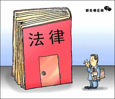 法律、 法规 、规章有什么区别?这个常识,你要知道!