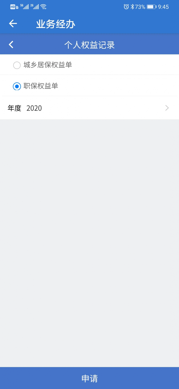个人养老保险电子权益记录已上线，这三种方式可查询获取→